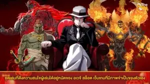 จุดเด่นที่ดึงความสนใจผู้เล่นได้อยู่หมัดของ อเวจี สล็อต