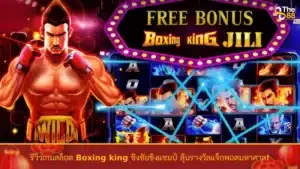 รีวิวเกมสล็อต Boxing king ชิงชัยชิงแชมป์ ลุ้นรางวัลแจ็กพอตมหาศาล